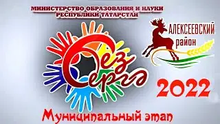 Без Берге -2022