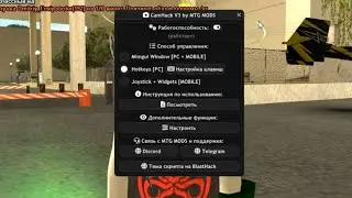 [MOBILE/PC] CamHack V3  - Обзор и гайд по использованию