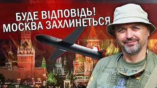 💥ЛАПІН: Чекайте! Москва потоне у ЛАЙНІ. По РФ вдарить нова РАКЕТА-ДРОН. Буде ПОМСТА за Київську ГЕС?