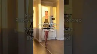Напишите в комментариях, а потом зайдите проверить себя на канал🪽
