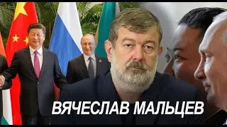 Утренний разговор с Вячеславом Мальцевым