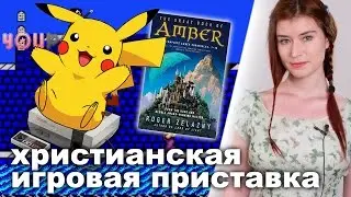 Pokemon Go популярнее кино для взрослых