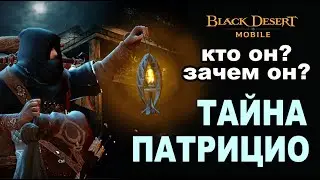 BDM: Лавка за энергию у Патрицио в Black Desert Mobile