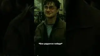 Северус Снейп жив?😭❤️ 