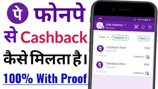 PhonePe App Refer & Earn ₹100 - Phonepe Cashback offers - phonepe cashback kaise milta hai 2022