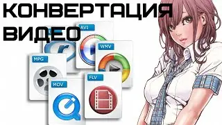 Конвертация видео с Format Factory  | Complandia