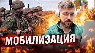 МОБИЛИЗАЦИЯ. МОБИЛИЗАЦИЯ В РОССИИ. ПОВЕСТКА ИЗ ВОЕНКОМАТА