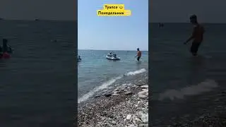 Что происходит на пляже Туапсе 