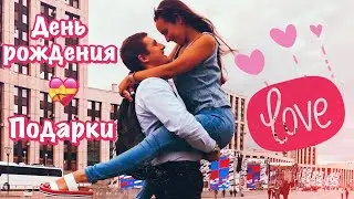 ГОТОВЛЮ СЮРПРИЗ ДЛЯ НЕГО НА ДР 🎉❤️ ЧТО Я ПОДАРИЛА ПАРНЮ?!