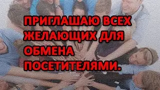 Приглашаю для обмена БАННЕРНОЙ РЕКЛАМОЙ Ababokru