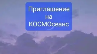 Туапсе фестиваль развития, Космоэнергетика, йога, полезная еда многое другое..