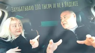 Есть ли жизнь без Яндекс.Такси в Казани? Работа в такси диди, ситимобил, татарстан, максим, корп.