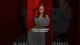 Моя мечта - начать ходить