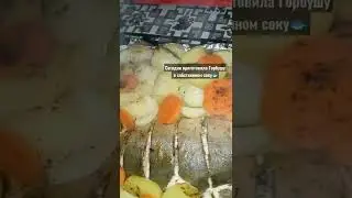 Горбуша в собственном соку  рецепт вкусной Горбушы в духовке!