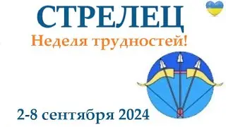 СТРЕЛЕЦ ♐  2-8 сентября 2024 таро гороскоп на неделю/ прогноз/ круглая колода таро,5 карт + совет👍