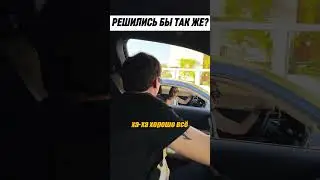 альфа-ромео в пробке😂⛰️🙋🏽‍♀️