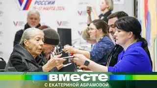 Впервые в истории России явка на президентских выборах превысила рекордные 73%