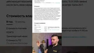 Что если поверить продавцу авто на слово? 