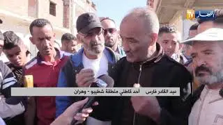 وهران/ سكان منطقة النجمة شطيبو سابقا يطالبون بالتنمية