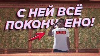 КСЮША ОКАЗАЛАСЬ ШАЛА..Й :( А ЭТИ ДЕТИ СО ДВОРА МЕНЯ ОКОНЧАТЕЛЬНО ВЗБЕСИЛИ НА NEXT RP!
