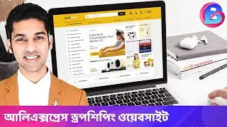 How to make an AliExpress dropshipping website?