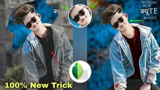 Snapseed Se Cb Photo Editing Kaise Kare | Snapseed Face Smooth & White Photo Editing