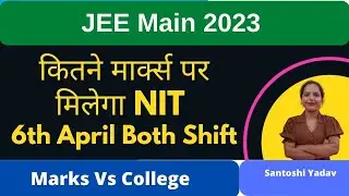 कितने Marks पर मिलेगा NIT में अच्छा ब्रांच, JEE MAIN 2023 6 April, Marks for decent branch in NIT,