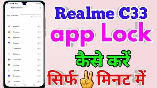 how to lock app in realme c33 | realme c33 me app lock kaise kare