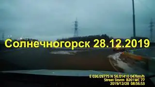 Щербанов!!! Друг Маргарина!!! Опять не передал документы!!! 28 12 2019 ДПС ГИБДД Солнечногорск