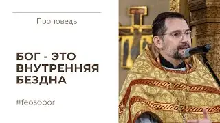 Симон, Иаков и Иоанн становятся учениками Иисуса. Проповедь протоиерея Димитрия Сизоненко