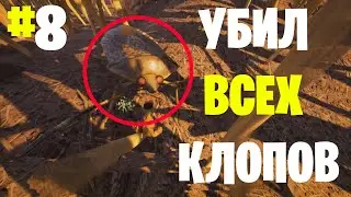 Grounded ▶ Прохождение #8 ▶ Новая станция, вернул ресурсы, битва с клопами