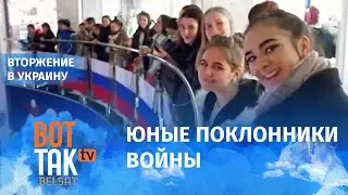 Как российская пропаганда купила российскую молодежь / Война в Украине