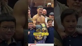 Победа 23-0! 
