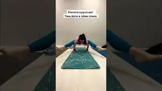 Открытые тренировки в канала #трансформация #йогадлявсех #практика #йогa #спина #растяжка