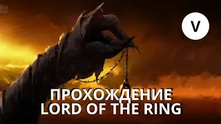 Вспоминаем любимую стратегию по Властелин колец, всех с новым годом!