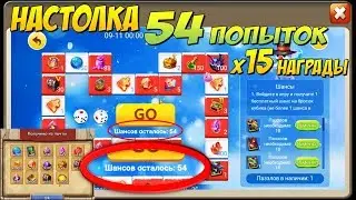 НАСТОЛКА НАГРАДЫ х15, ОТКРЫВАЕМ КУЧУ СУНДУКОВ, ПАРЯЩИЙ ОСТРОВ, Castle Clash