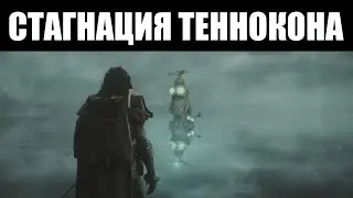 Устарел ли ТЕННОКОН как мероприятие? 👀