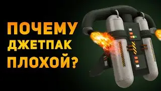 ПОЧЕМУ ДЖЕТПАК ПЛОХОЙ? | GTA | Ammunition Time