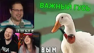 СМЕШНЫЕ МОМЕНТЫ С КУПЛИНОВЫМ #54 - Untitled Goose Game (СМЕШНАЯ НАРЕЗКА) | РЕАКЦИЯ