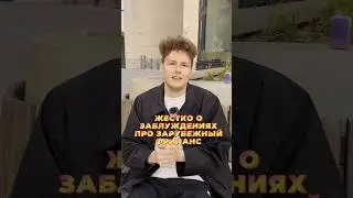 Жестко про зарубежный фриланс #фриланс #upwork
