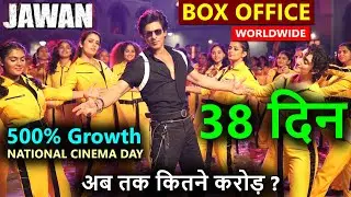 Jawan box office collection day 38, jawan worldwide collection, jawan total collection #jawan