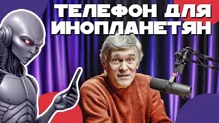 СУРДИН: разрушение планеты / снег на Марсе / связь для инопланетян. Неземной подкаст