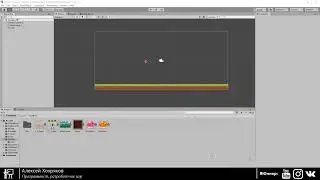 22.Unity для начинающих - Эффекторы