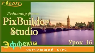 PixBuilder Studio #16. 