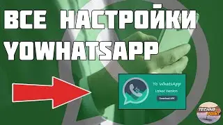 Настройка всех функций yowhatsapp. Yowhatsapp все настройки