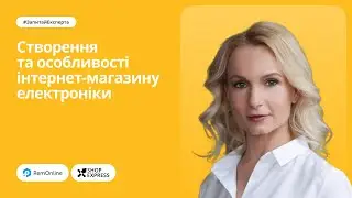 Створення та особливості інтернет магазину електроніки