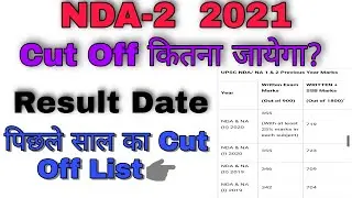 Expected Cut Off NDA 2, 2021| NDA 2-2021 Result Date| NDA Cut off 2021