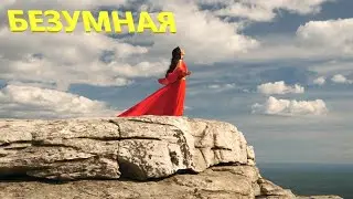 Зара - безумная // Zara премьера клипа || хит 2021