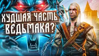 Ведьмак 1 спустя 16 лет - почему ему так нужен ремейк