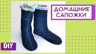 House Denim Boots (automatic subtitles)